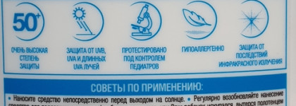 Санскрин для всей семьи. Дёшево, практично, надежно. Новинка от Garnier Детское солнцезащитное молочко для тела. Ambre Solaire Lait Kids