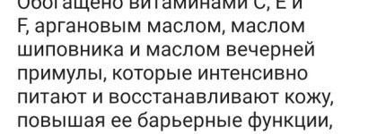 Жизнь до и после с лёгким маслом для лица Fresh Line Hesperides Brightening аnd Hydrating Dry Oil