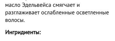 Если масло для волос, то только Kerastase Blond Absolu Huile Cicaextreme