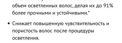 Если масло для волос, то только Kerastase Blond Absolu Huile Cicaextreme