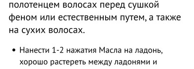 Если масло для волос, то только Kerastase Blond Absolu Huile Cicaextreme