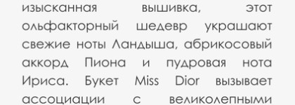 Miss Dior Eau de Parfum 2021