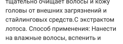 Какой шампунь выбрать для тонких волос от Wella Professionals