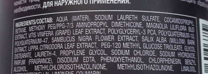 Идеальный уход за окрашенными волосами с экстрактами магнолии и листьев красного винограда Paul Rivera True Color Brightening