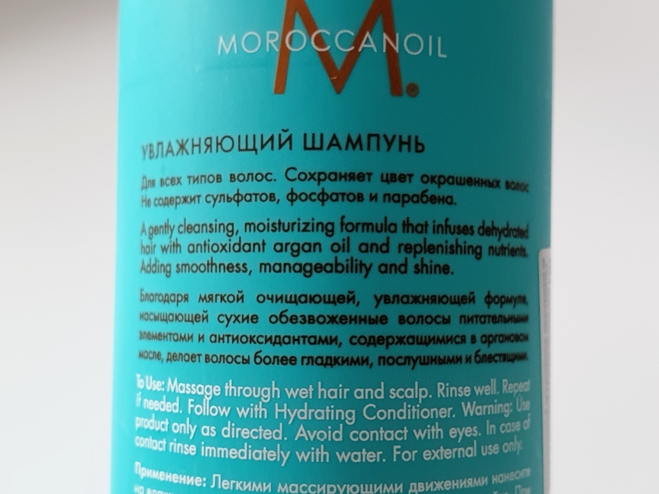 Увлажняющий уход за волосами Hydrating Moroccanoil и мощная электризация
