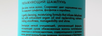 Увлажняющий уход за волосами Hydrating Moroccanoil и мощная электризация