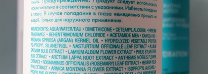 Увлажняющий уход за волосами Hydrating Moroccanoil и мощная электризация