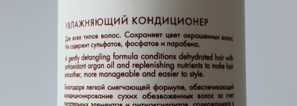 Увлажняющий уход за волосами Hydrating Moroccanoil и мощная электризация