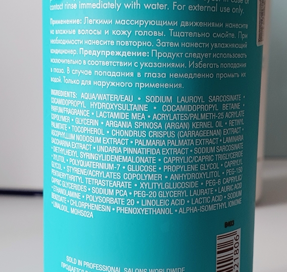 Увлажняющий уход за волосами Hydrating Moroccanoil и мощная электризация