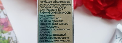 Крем для кожи вокруг глаз Vichy Liftactiv Supreme Yeux/Eyes