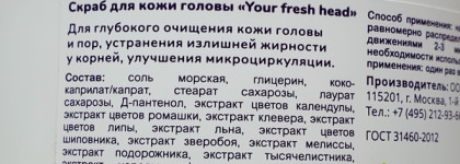 Маска для кожи головы и тоник для лица от бренда The U