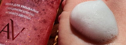 Пенка для очищения кожи лица Aravia Laboratories energy skin foam