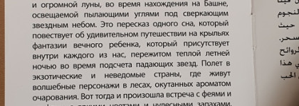 Cassiopea - королевский парфюм от Tiziana Terenzi