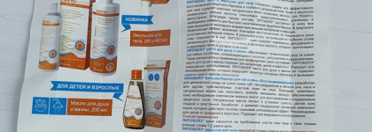 Уход за телом, губами и волосами Липобейз от компании Фармтек