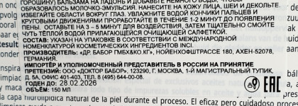 Роскошный Очищающий Бальзам для лица Hyaluronic Cleansing Balm BABOR