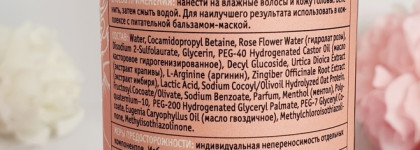 Уход за волосами Крымская Роза