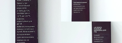 Не хуже европейского люкса: гелевый карандаш для губ Natalya Shik Lip pencil Gel | 03 Rose