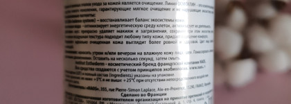 Мягкий очищающий мусс для лица Institut Esthederm Osmoclean Mousse Nettoyante Puretе Cleansing Foam