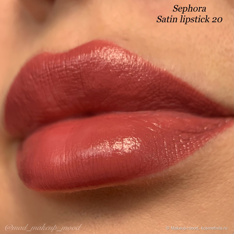 Sephora Satin Lipstick, 20 (на солнце)