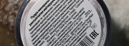 Levrana Минеральная рассыпчатая пудра и праймер