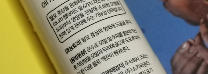 Достоин ли внимания корейский шампунь - Trimay anti-hair loss на кудрявых волосах