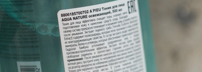 Цена разочарования - 800 рублей. A'pieu aqua nature тоник освежающий