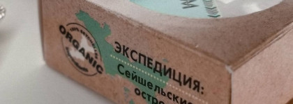 Разочарованная: Planeta organica bio lip balm