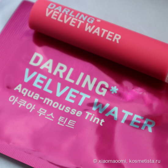 Средства для губ от Darling* — Darling* Wet Kiss и Darling* Velvet Water