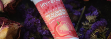 Не будь как помидор! - корректирующая тон маска для лица от Levrana