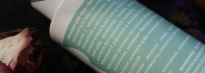 Вам срочно нужно выпить чая - Молочко для тела Levrana "Зелёный чай"