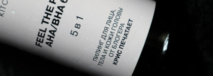 Универсальный кислотный пилинг Organic Kitchen Feel the Peel aha/bha 6%