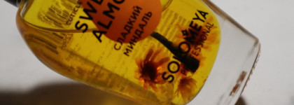 Бюджетное масло для ногтей и кутикулы - Solomeya "Сладкий миндаль"