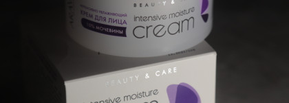 Крем для лица интенсивно увлажняющий с мочевиной Aravia intensive moisture cream