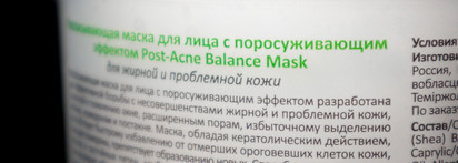 Маска для лица Aravia Post-Acne Balance Mask рассасывающая с поросуживающим эффектом