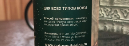 Стоит ли вашего внимания сыворотка для лица «Энергия и молодость кожи» Natura Siberica Frozen Limonnik Nanai By Alena Akhmadullina