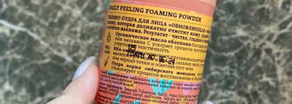 Отзыв на обновляющую пудру для лица oblepikha c-berrica от Natura Siberica