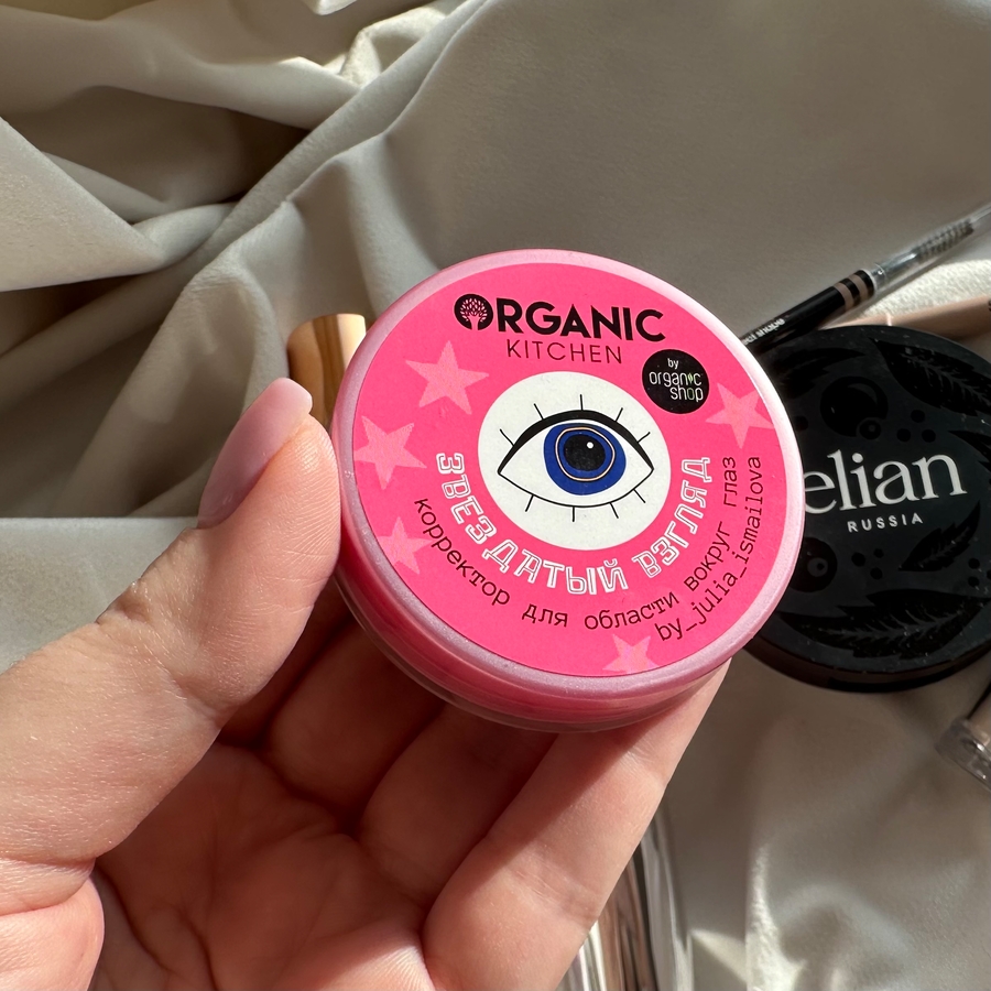 Organic Kitchen «Звездатый взгляд», без оттенка