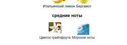 Лучший цитрусовый аромат - A Girl In Capri Lanvin