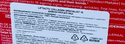 Мой антивозрастной уход с кремом Vichy Liftactiv Collagen Specialist 16: дневной и ночной крем отлично работают в паре