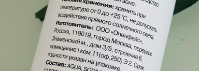 Глубоко очищающий шампунь с кислотами Openface To The Roots мощно очищает кожу головы и ухаживает за волосами