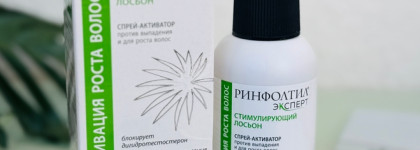 Спрей-активатор против выпадения и для роста волос "Ринфолтил Эксперт" с карликовой пальмой и пептидом