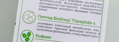 Спрей-активатор против выпадения и для роста волос "Ринфолтил Эксперт" с карликовой пальмой и пептидом