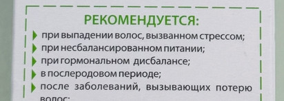 Спрей-активатор против выпадения и для роста волос "Ринфолтил Эксперт" с карликовой пальмой и пептидом