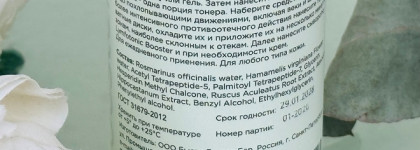 Booster Bar - лимфодренажный тонер и бустер-сыворотка для упругости кожи, которые отлично работают в паре