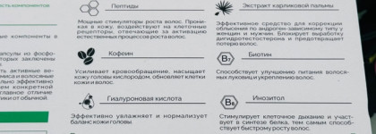 Rinfoltil Peptide Booster Anti-Hair Loss and Growth Stimulating Liposomal Serum - сыворотка против выпадения и для роста волос