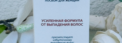 И снова Rinfoltil спасает мои волосы. В этот раз с помощью лосьона от выпадения волос Ринфолтил Силекс