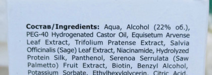 И снова Rinfoltil спасает мои волосы. В этот раз с помощью лосьона от выпадения волос Ринфолтил Силекс