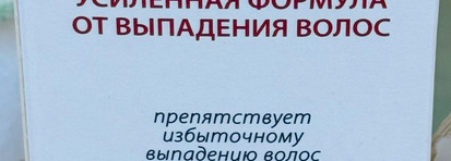 И снова Rinfoltil спасает мои волосы. В этот раз с помощью лосьона от выпадения волос Ринфолтил Силекс