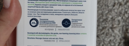 Базовый уход за проблемной комби-кожей