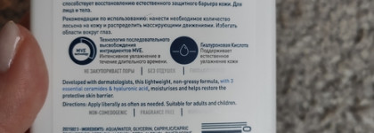 Базовый уход за проблемной комби-кожей
